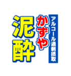 かずやのスポーツ新聞（個別スタンプ：31）