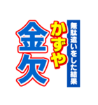 かずやのスポーツ新聞（個別スタンプ：32）