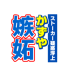 かずやのスポーツ新聞（個別スタンプ：33）