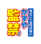 かずやのスポーツ新聞（個別スタンプ：34）