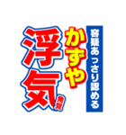 かずやのスポーツ新聞（個別スタンプ：35）