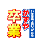 かずやのスポーツ新聞（個別スタンプ：39）