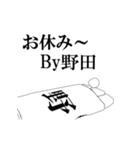 ▶動く！野田さん専用超回転系（個別スタンプ：16）