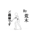 ▶動く！荒木さん専用超回転系（個別スタンプ：6）