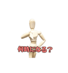 愉快なデッサン人形のスタンプ（個別スタンプ：6）