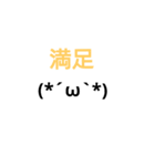 心の中が丸見えな顔文字（個別スタンプ：5）