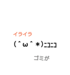 心の中が丸見えな顔文字（個別スタンプ：6）