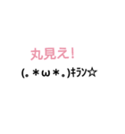 心の中が丸見えな顔文字（個別スタンプ：9）