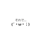 心の中が丸見えな顔文字（個別スタンプ：10）