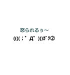 心の中が丸見えな顔文字（個別スタンプ：12）