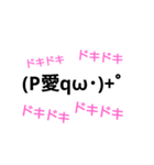 心の中が丸見えな顔文字（個別スタンプ：27）