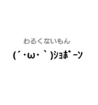 心の中が丸見えな顔文字（個別スタンプ：30）