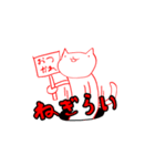 ニャーン ver.3（個別スタンプ：1）