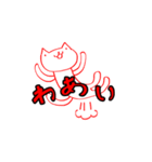 ニャーン ver.3（個別スタンプ：2）