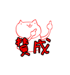 ニャーン ver.3（個別スタンプ：3）