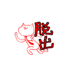ニャーン ver.3（個別スタンプ：7）