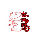 ニャーン ver.3（個別スタンプ：8）