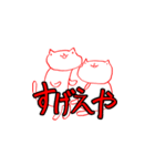 ニャーン ver.3（個別スタンプ：15）