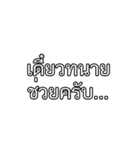 Lawyer's words（個別スタンプ：16）