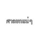 Lawyer's words（個別スタンプ：33）