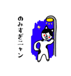 しろくろニャンタ2（個別スタンプ：13）