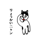 しろくろニャンタ2（個別スタンプ：16）
