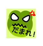 ケロケロ！（個別スタンプ：4）