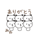 みわさんパンダ panda for Miwa（個別スタンプ：4）