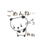 みわさんパンダ panda for Miwa（個別スタンプ：8）