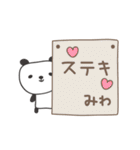 みわさんパンダ panda for Miwa（個別スタンプ：12）