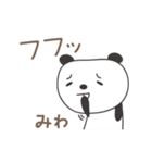 みわさんパンダ panda for Miwa（個別スタンプ：14）