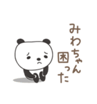 みわさんパンダ panda for Miwa（個別スタンプ：20）