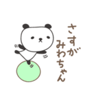 みわさんパンダ panda for Miwa（個別スタンプ：23）