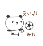 みわさんパンダ panda for Miwa（個別スタンプ：25）