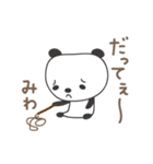 みわさんパンダ panda for Miwa（個別スタンプ：26）