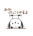 みわさんパンダ panda for Miwa（個別スタンプ：32）