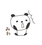 みわさんパンダ panda for Miwa（個別スタンプ：34）
