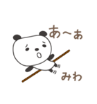 みわさんパンダ panda for Miwa（個別スタンプ：40）