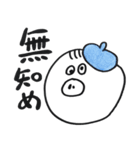 スチ坊（個別スタンプ：19）