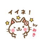 ＊みき＊のお名前ねこスタンプ（個別スタンプ：13）