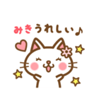 ＊みき＊のお名前ねこスタンプ（個別スタンプ：28）