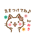 ＊みき＊のお名前ねこスタンプ（個別スタンプ：38）