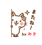 ＊みき＊のお名前ねこスタンプ（個別スタンプ：40）