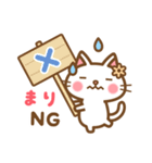 ＊まり＊のお名前ねこスタンプ（個別スタンプ：10）