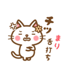 ＊まり＊のお名前ねこスタンプ（個別スタンプ：11）