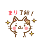 ＊まり＊のお名前ねこスタンプ（個別スタンプ：19）