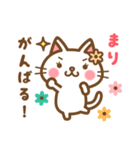 ＊まり＊のお名前ねこスタンプ（個別スタンプ：27）