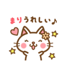 ＊まり＊のお名前ねこスタンプ（個別スタンプ：28）