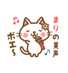 ＊まり＊のお名前ねこスタンプ（個別スタンプ：30）