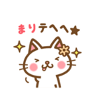 ＊まり＊のお名前ねこスタンプ（個別スタンプ：32）